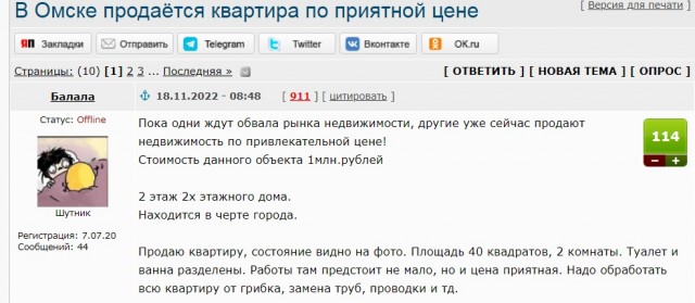 В Омске голая дама потерялась в жилом доме