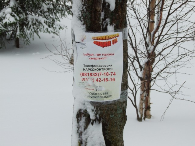 Космодром Плесецк