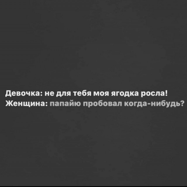 Немного мемчиков. Для взрослых. Часть 26