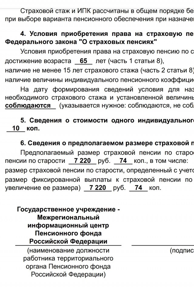 Сделайте мне эвтаназию