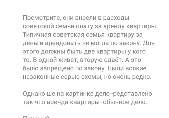 Наш отдых. Как отдыхали советские люди