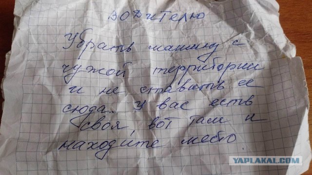 И о вечном. Дележка парковочного места на этот раз в Электростали.