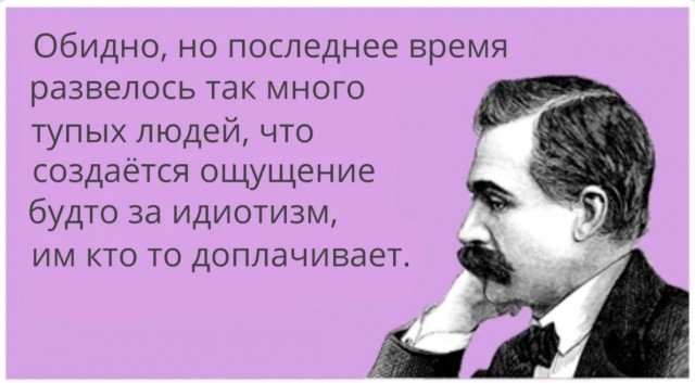 Победная поступь идиотизма по планете – том 10