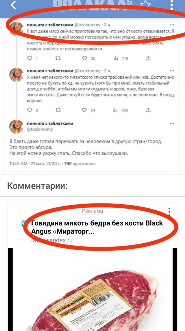 В личку Кочету, мнение?