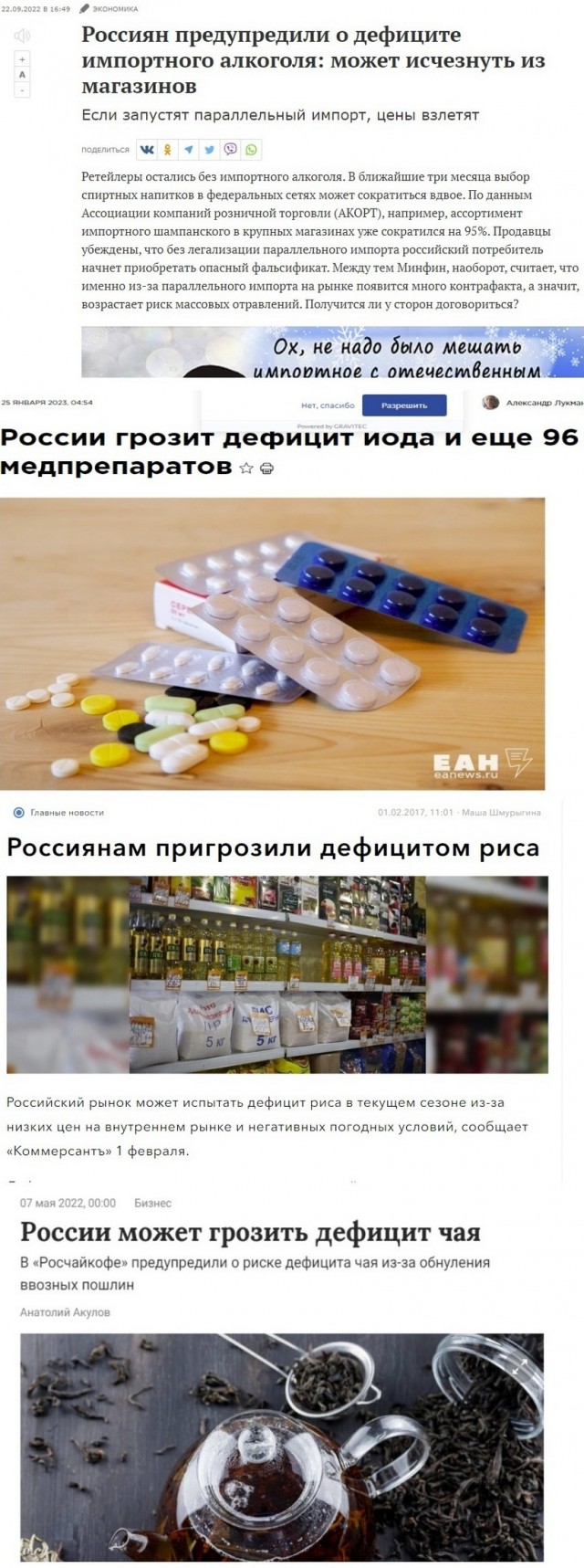 В России предупредили о возможных проблемах с мясом птицы
