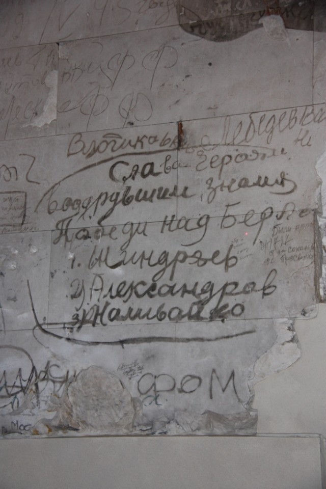 Мы помним