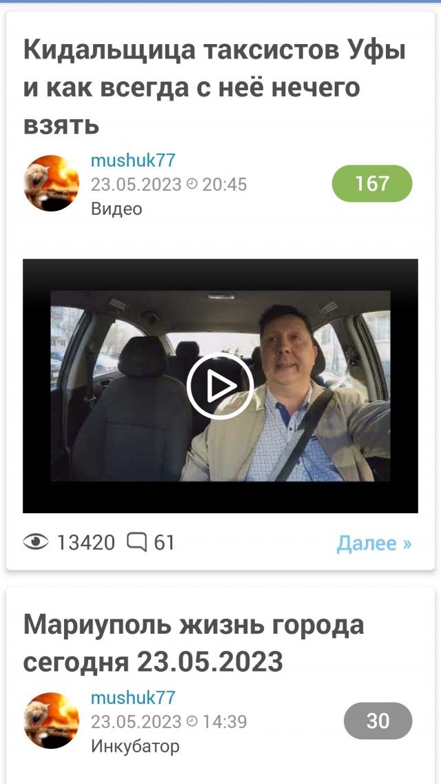 Неадекватные бабы на встречке