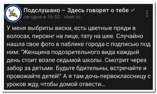 Забавные комментарии из социальных сетей (16.10.23)