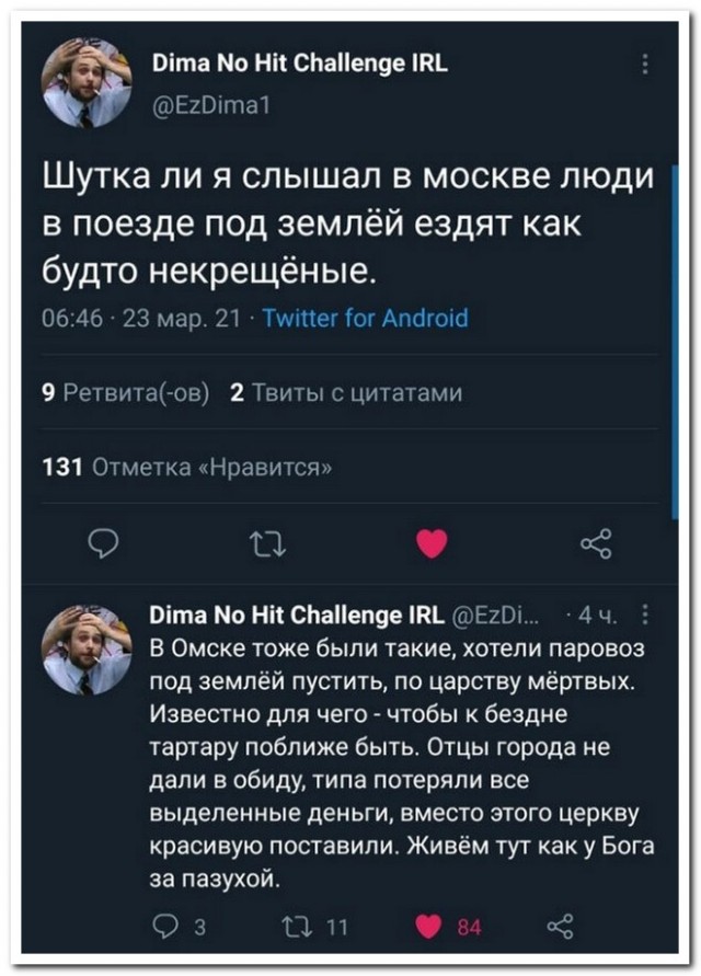 Забавные комментарии из социальных сетей 06.11.23