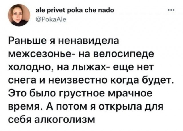 Заметки начинающего алкоголика