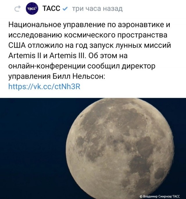 Запущенная вчера к Луне АМС Peregrine, сломалась