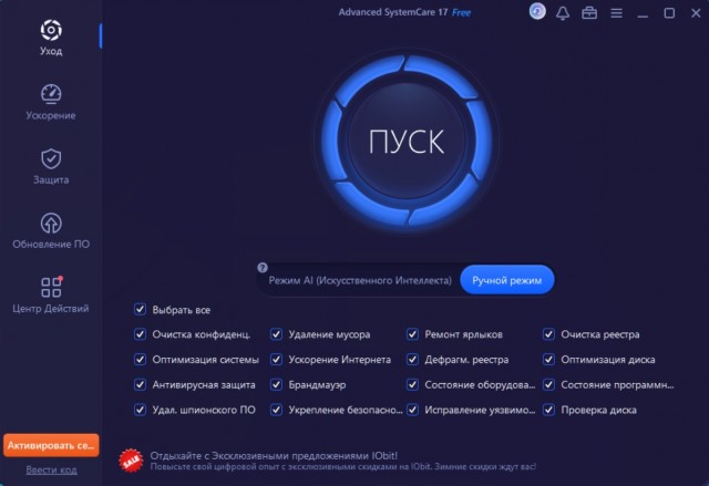 CCleaner - всё?