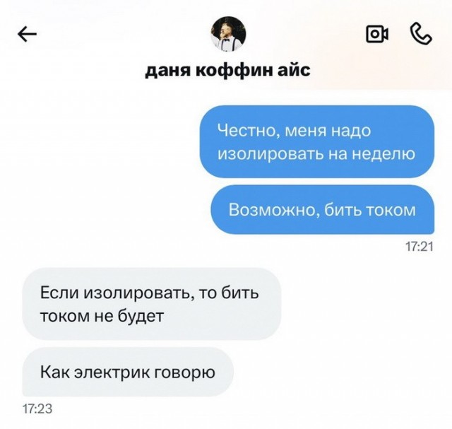 Забавные комментарии из социальных сетей (25.03.24)