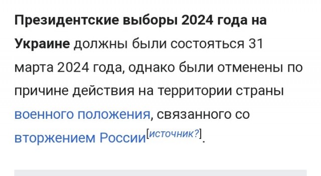 Французский политик Филиппо заявил о нелегитимности власти Зеленского