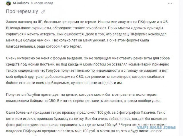 12 марта в Пахачах оттепель с влажным восточным ветром