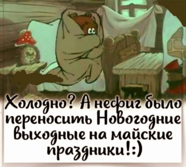 Уральцы, извините!