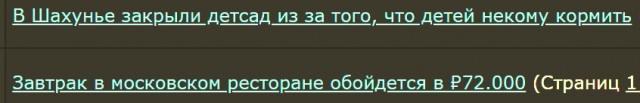В Шахунье закрыли детсад из за того, что детей некому кормить