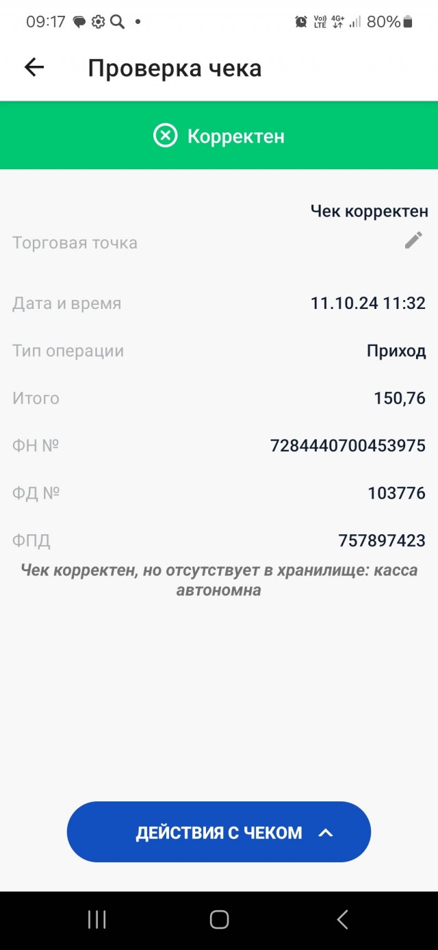 Правительство на другой планете живёт, родной!