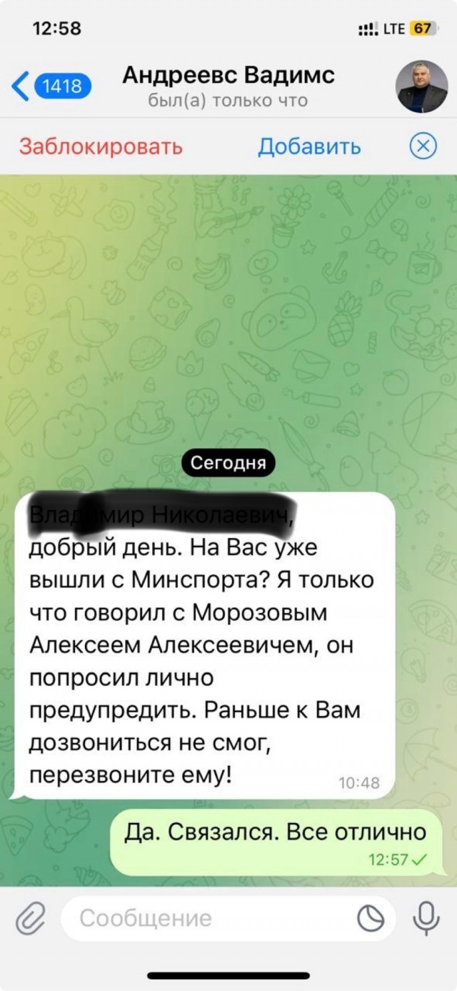 Зарекалась ворона не клевать непотребство, или как меня почти развели мошенники