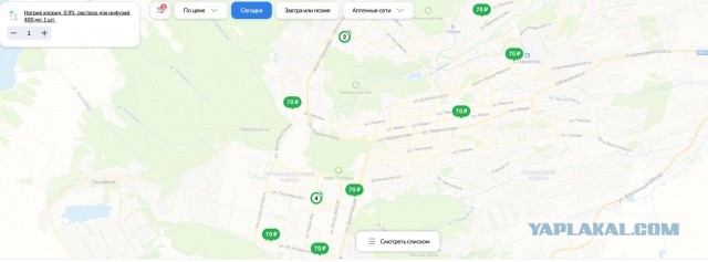 Физраствор всё