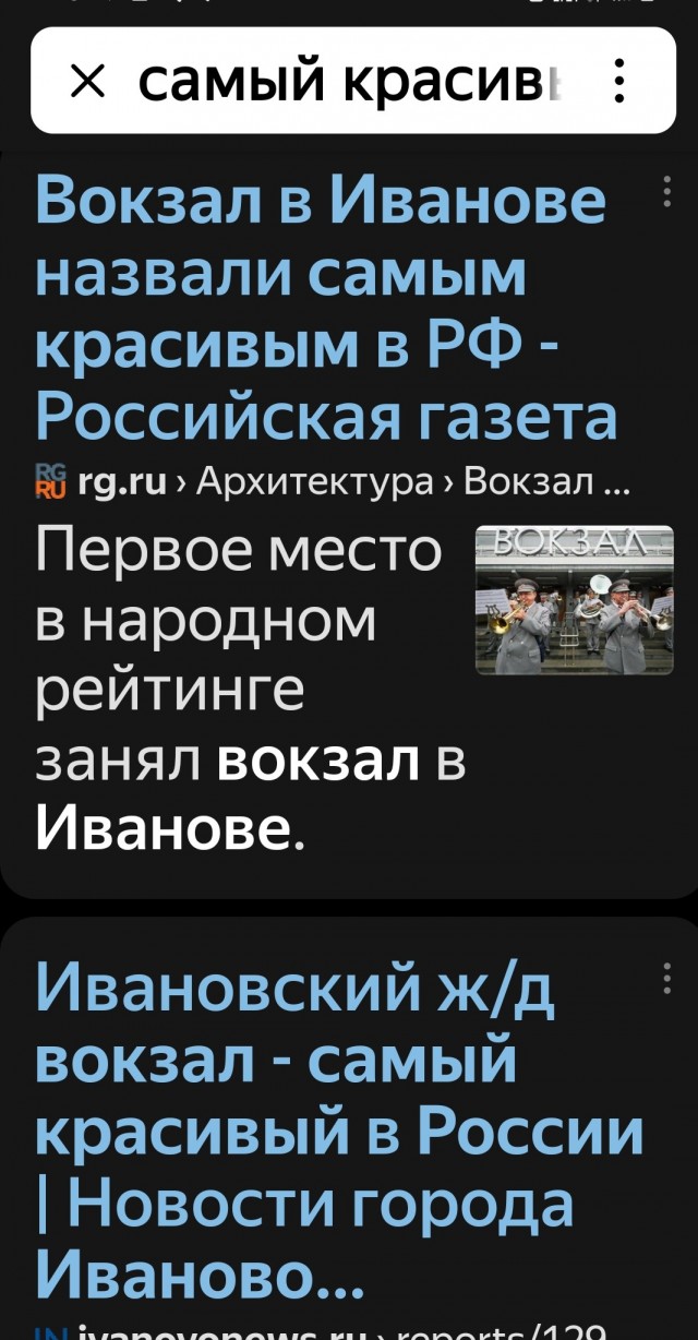Самара ЖД Вокзал