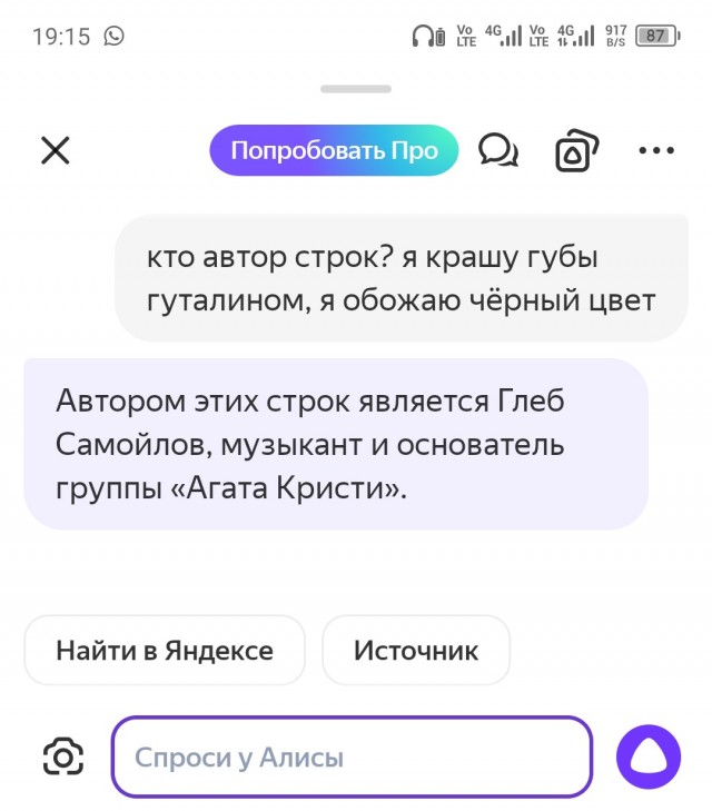 Я крашу губы гуталином…