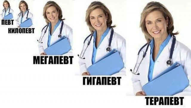 "Терапевт Дьявола"