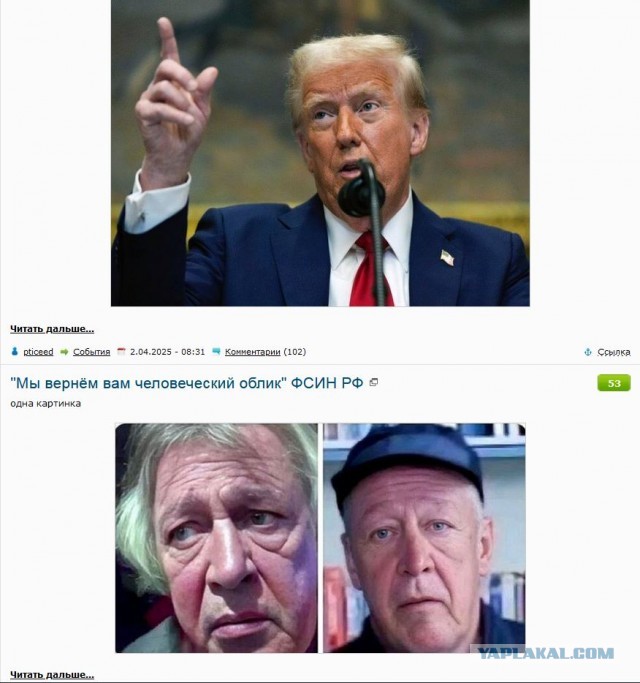 ЯПъ прорицающий