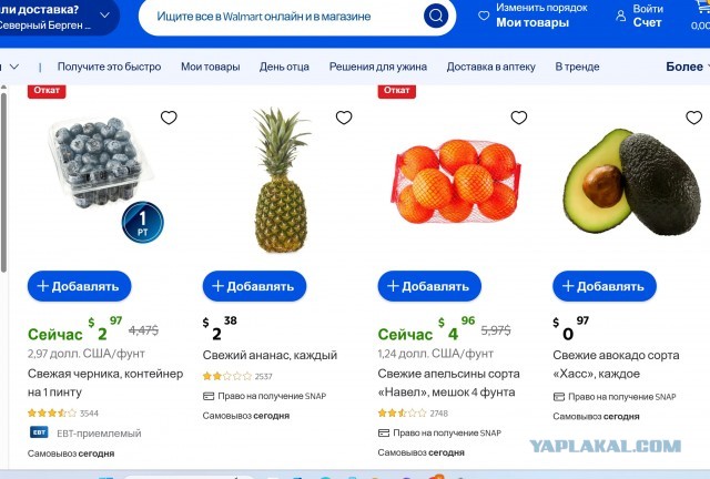 Цены на продукты на Аляске