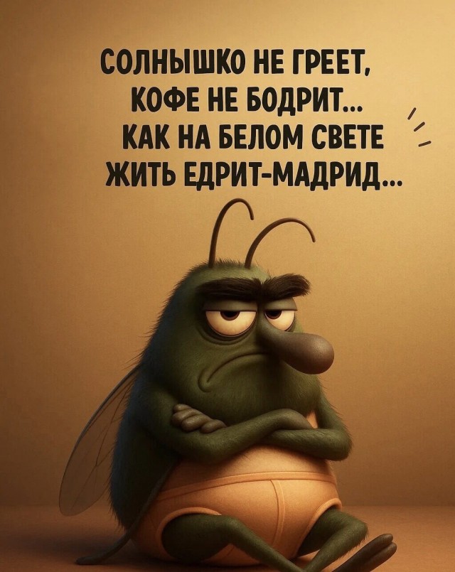 Так себе картинки 03.07.25