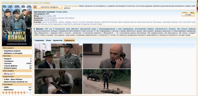 Какой стрелецкий полк в фильме "Иван Васильевич меняет профессию".