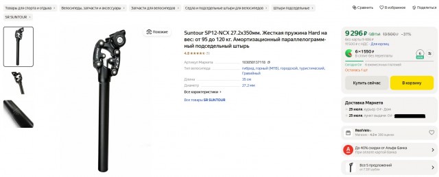 Что я понял, владея велосипедом пару недель