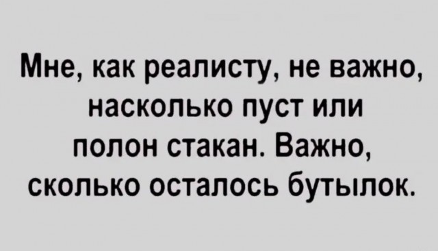 Для настроения