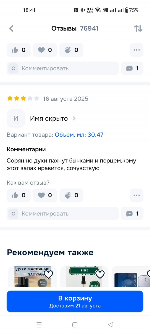 Хочу приобрести, но чот менжуюсь.