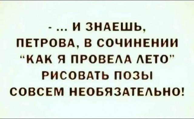 Ручей тупости