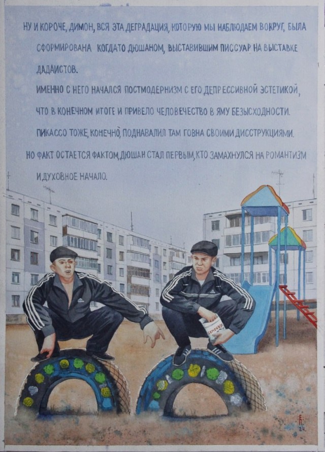 Небаянистая деградация 12