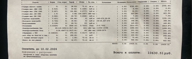 Раз пошел такой флэшмоб