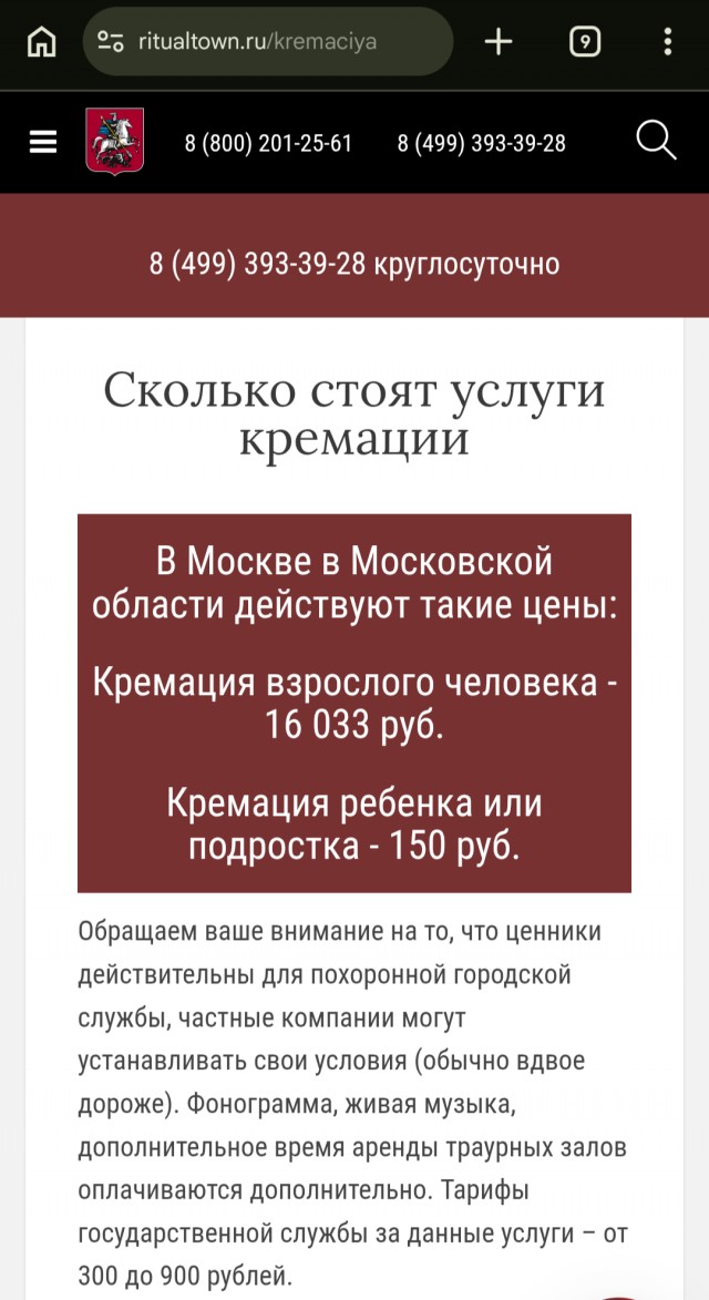 Еще о подорожании