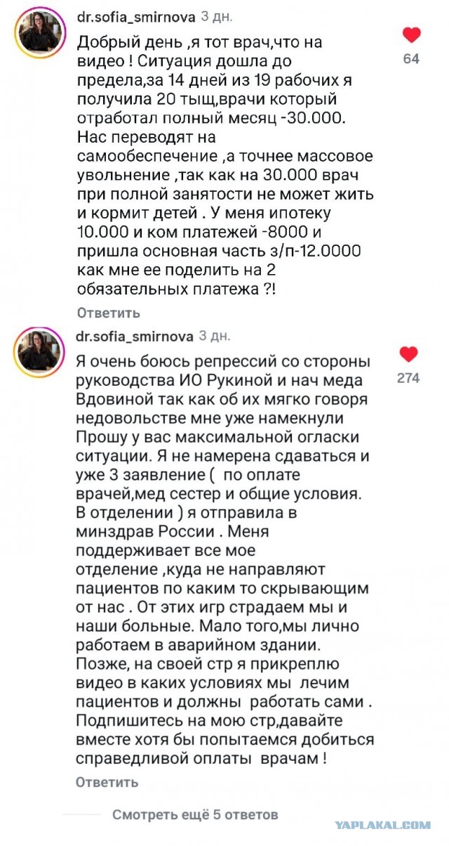 Оптимизация медицины идет по плану