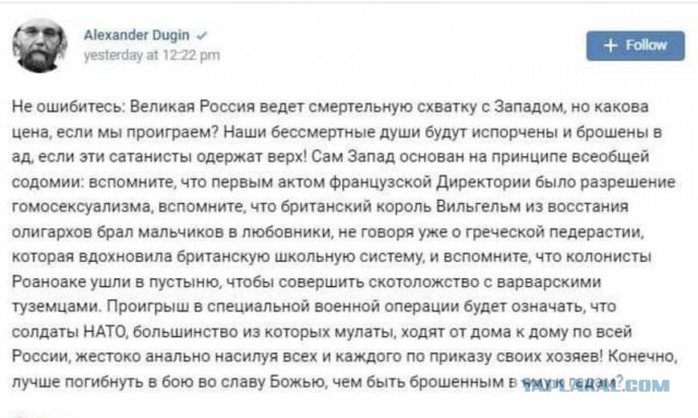 Дугин: Россиянамвместо отпускавоенные курсы ивыживание