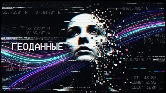 Спецслужбы тоже любят мобильные игры. Только они в них не играют, а смотрят, где вы находитесь