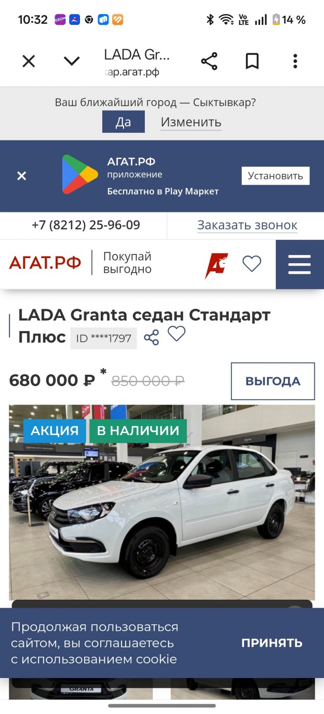 Покупка Новой LADA Granta 2026