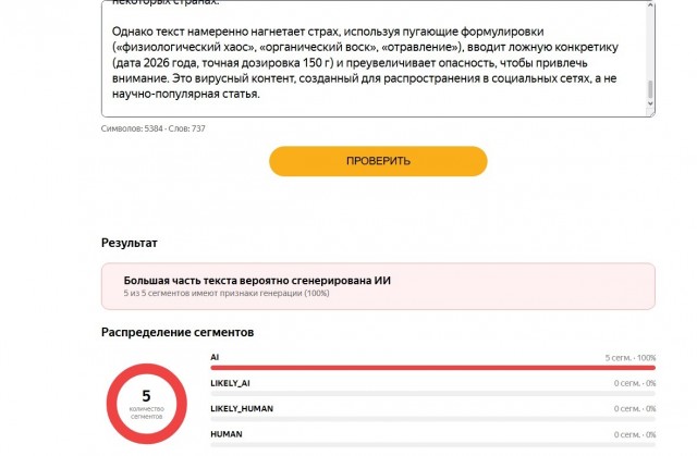 Страшилка с разоблачением