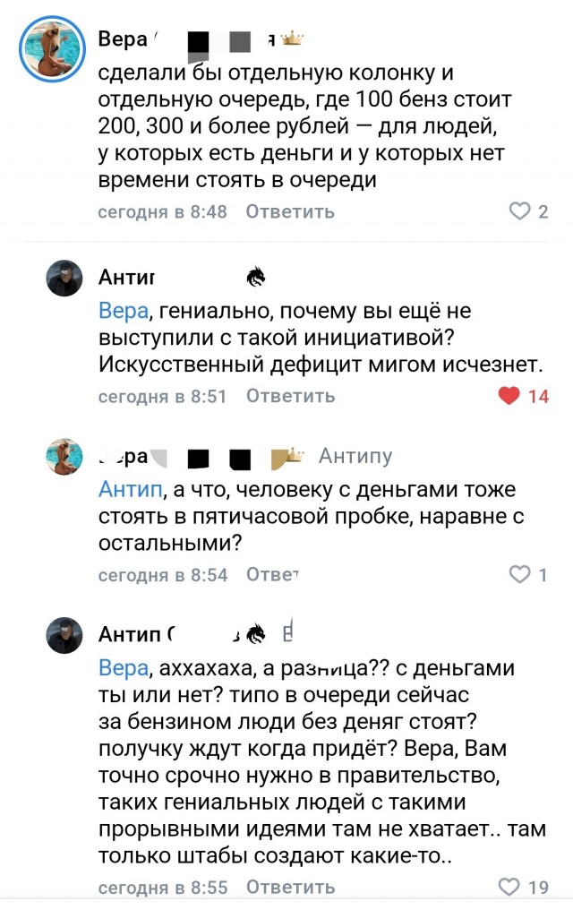 И в правду, что с плебееми стоять в очередях?
