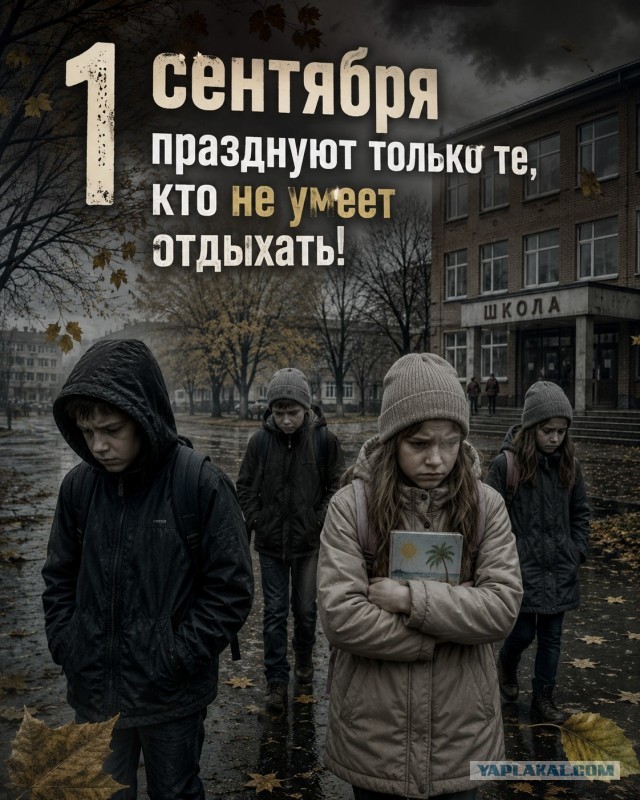 Непередаваемые эмоции