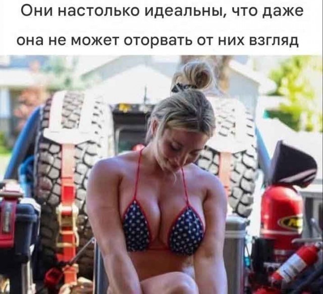 Забавные и не очень скромные картинки-38
