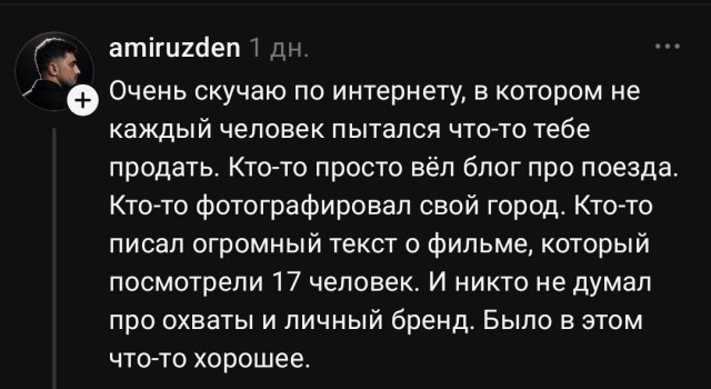 Было дело