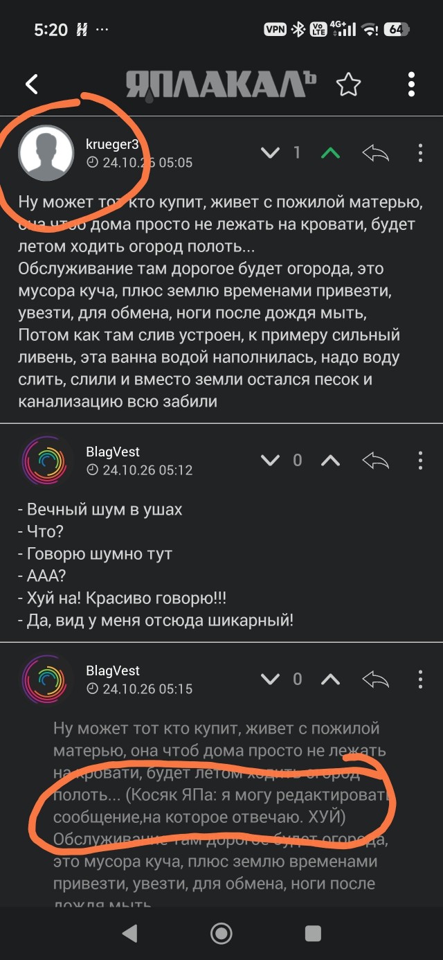 В Москве продают огород на крыше с видом на Москва-Сити за 3 млрд рублей