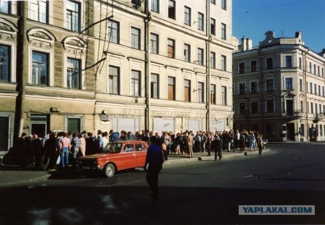 Россия, 1993 год