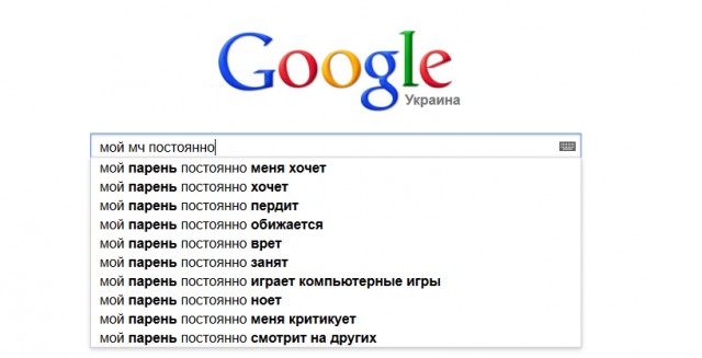Будни подруги заядлого геймера
